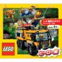 【レゴ（LEGO）カタログ】（最新）の入手（取り寄せ）方法（アプリ、トイザらス等）、昔（歴代／過去）のカタログは入手できるの！？アプリで『とびだすカタログ』を使ってみよう！